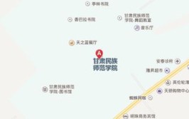 甘肃民族师范学院有哪几个校区及校区地址公交站点