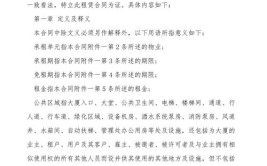 词语解析：那些写字楼租赁需要用到的术语(租赁发展商承租方租金租户)