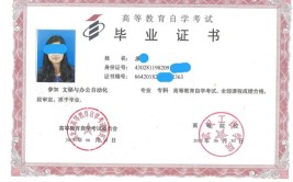 自考本是全日制学历吗