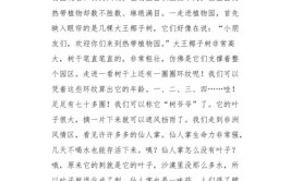 说说西双版纳热带植物园的体会