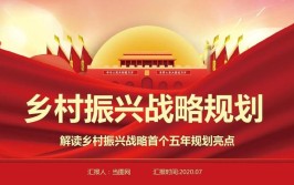 河北任县：“红色引擎”激活乡村振兴新动能(乡村振兴城乡动能治理)