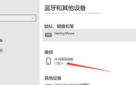 电脑连接蓝牙音箱声音总是断断续续的解决方法(蓝牙音箱播放声音音频)