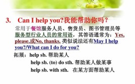 这帮助他们生存用英语怎么写