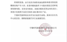 无锡晋明科技有限公司召回部分豪晨牌电动自行车(召回科技有限公司短路缺陷产品)