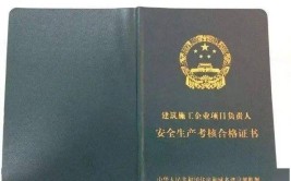 2024年陕西省安全员B证考试报名及陕西省安全员B证证考试