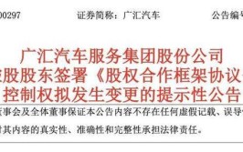 上半年业绩预亏(广汇汽车亿元金正上市)