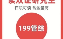 上海双证在职研究生学校有哪些