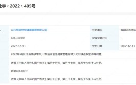 烟台市市场监管局公布2022年度14起投诉典型案例(消费者经营者投诉赔偿商家)