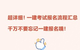 一建考试大科普三大热门专业如何选且听孙工分析