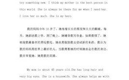 我的妈妈用英文怎么表达？