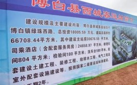 建设工期为两年…...(客运站工期两年效果图建设)