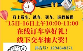 抖音团购优惠(团购车族汽车服务备用改装)