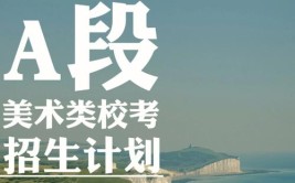 河北具备艺术校考资格的学校有哪些