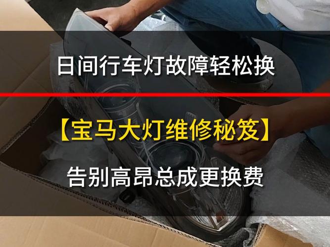 汽车大灯修复的三种方式(大灯修复汽车喷涂三种) 汽修知识 汽车大灯修复的三种方式(大灯修复汽车喷涂三种) 汽修知识
