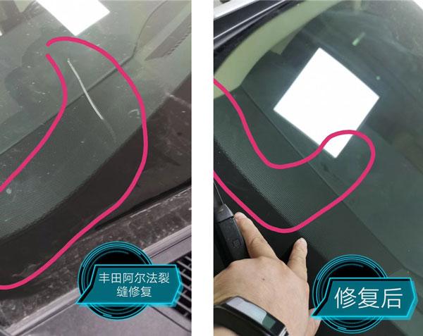 惠州玻璃修复(玻璃修复凹陷凹凸这一) 汽修知识 惠州玻璃修复(玻璃修复凹陷凹凸这一) 汽修知识