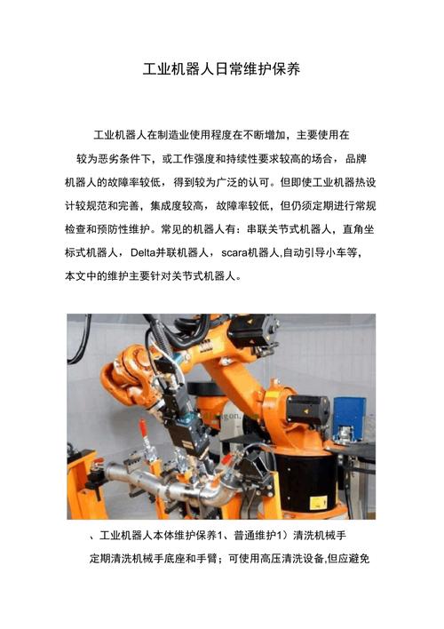 机器人维修与维护(机器人维修步骤部件维护) 汽修知识 机器人维修与维护(机器人维修步骤部件维护) 汽修知识