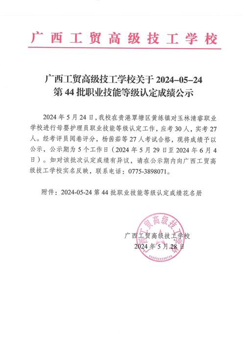 已经公示了(技工学校学校下子公示成立了) 汽修知识 已经公示了(技工学校学校下子公示成立了) 汽修知识