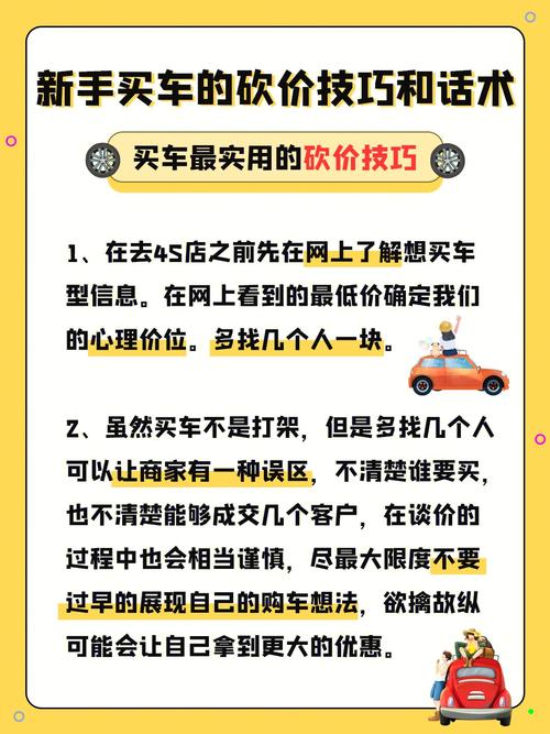 小白如何给车卖个好价格?记住这波操作就对了(价格对了记住这波操作) 汽修知识 小白如何给车卖个好价格?记住这波操作就对了(价格对了记住这波操作) 汽修知识