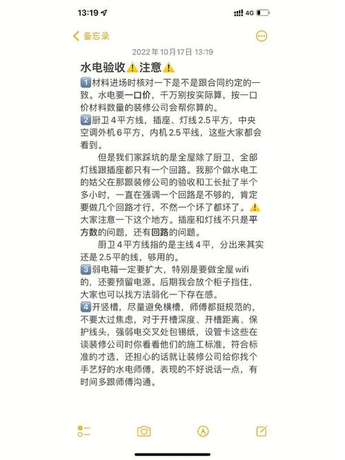 入行20年不愧是一流电工!总结5点水电装修常识!没有一句是废话(流电装修一句水电不愧) 建筑知识 入行20年不愧是一流电工!总结5点水电装修常识!没有一句是废话(流电装修一句水电不愧) 建筑知识