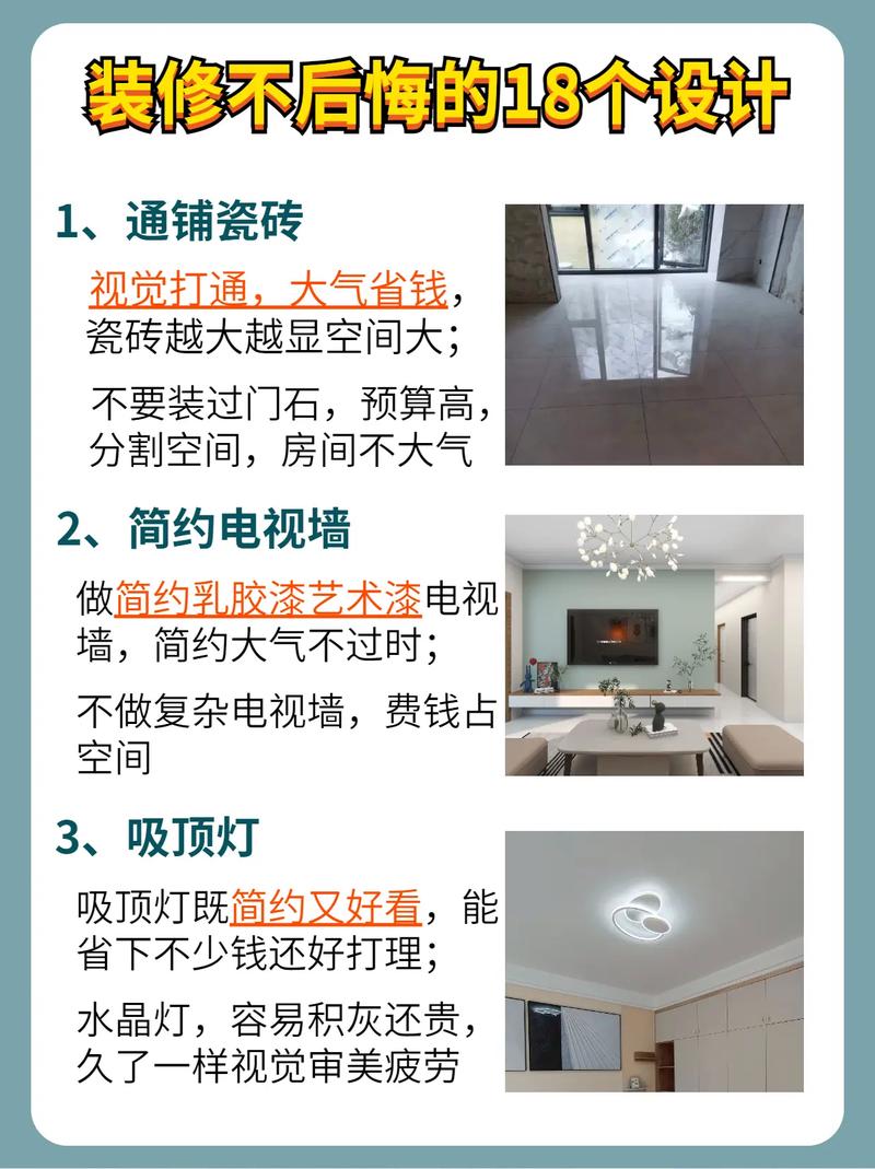 准没错(后期装修干货很容易这是我) 建筑知识 准没错(后期装修干货很容易这是我) 建筑知识