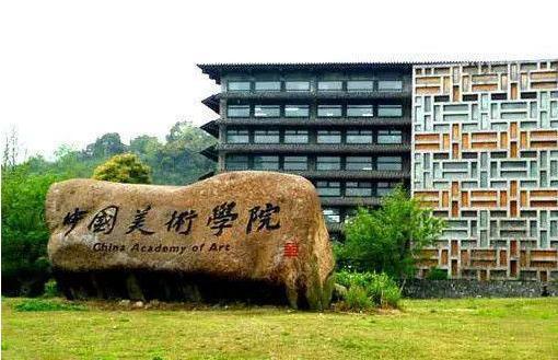 重庆具备艺术校考资格的学校有哪些 育学科普 重庆具备艺术校考资格的学校有哪些 育学科普