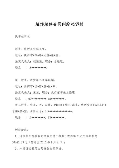 装修遇纠纷该如何诉讼维权?这三个案例一定要看(装修李某诉讼合同自己的) 建筑知识 装修遇纠纷该如何诉讼维权?这三个案例一定要看(装修李某诉讼合同自己的) 建筑知识