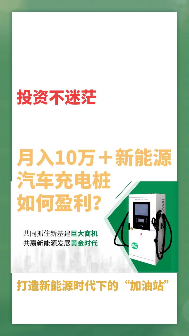 充电桩到底赚钱吗?(充电亿元盈利投资运营) 汽修知识 充电桩到底赚钱吗?(充电亿元盈利投资运营) 汽修知识