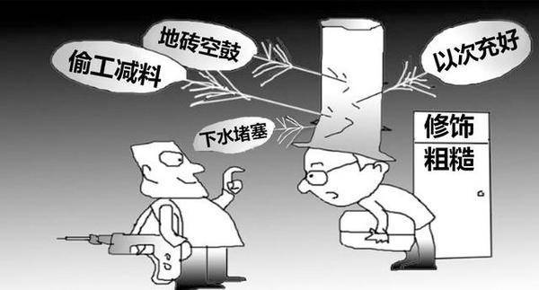 为什么你装修会被坑?因为这些套路能让你分分钟踩坑(套路装修让你合同尾款) 建筑知识 为什么你装修会被坑?因为这些套路能让你分分钟踩坑(套路装修让你合同尾款) 建筑知识