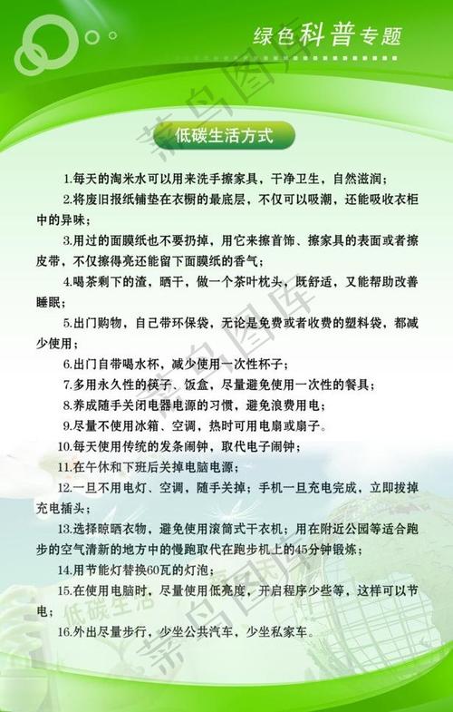 低碳生活小知识学起来(低碳生活家庭全市妇联) 建筑知识 低碳生活小知识学起来(低碳生活家庭全市妇联) 建筑知识
