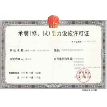 广州市承装(修、试)电力设施许可证资质办理需要提供什么资料?(申请者电力设施许可证资质办理) 汽修知识 广州市承装(修、试)电力设施许可证资质办理需要提供什么资料?(申请者电力设施许可证资质办理) 汽修知识