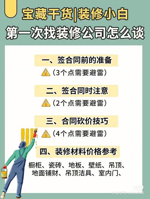 签合同时要注意这几点……(陈女士装修源点法院造价) 建筑知识 签合同时要注意这几点……(陈女士装修源点法院造价) 建筑知识