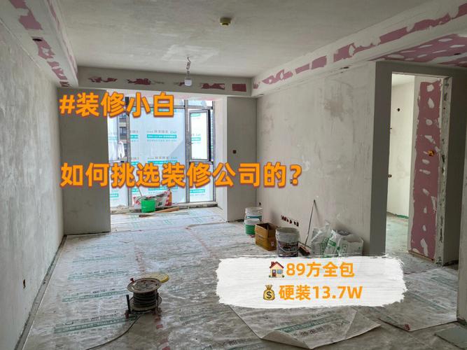 伊川装修公司#伊...(装修公司自己的如何选择装修工地) 建筑知识 伊川装修公司#伊...(装修公司自己的如何选择装修工地) 建筑知识