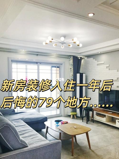 30秒简短说说表达自己的心情(自己的家装新房装修心情) 建筑知识 30秒简短说说表达自己的心情(自己的家装新房装修心情) 建筑知识