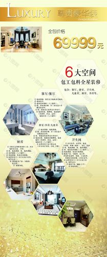 有模板可用吗?(家装海报可用模板装修) 建筑知识 有模板可用吗?(家装海报可用模板装修) 建筑知识