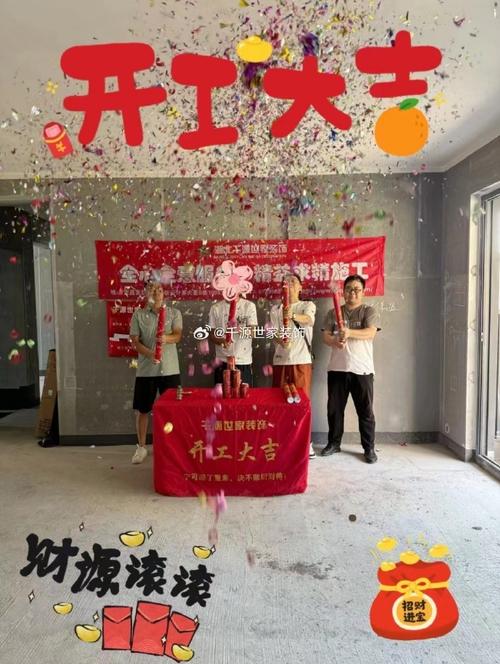 厂房装修开工仪式大开眼(开眼开工厂房仪式装修) 建筑知识 厂房装修开工仪式大开眼(开眼开工厂房仪式装修) 建筑知识