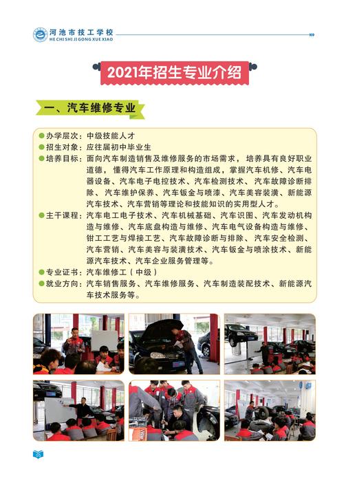 资中电子工程职业技术学校汽车运用与维修专业介绍 育学科普 资中电子工程职业技术学校汽车运用与维修专业介绍 育学科普