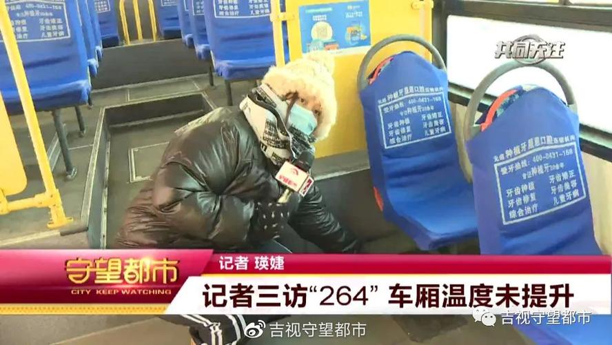 记者多路体验,帮乘客“找温度”(乘客记者温度公交车低温) 汽修知识 记者多路体验,帮乘客“找温度”(乘客记者温度公交车低温) 汽修知识