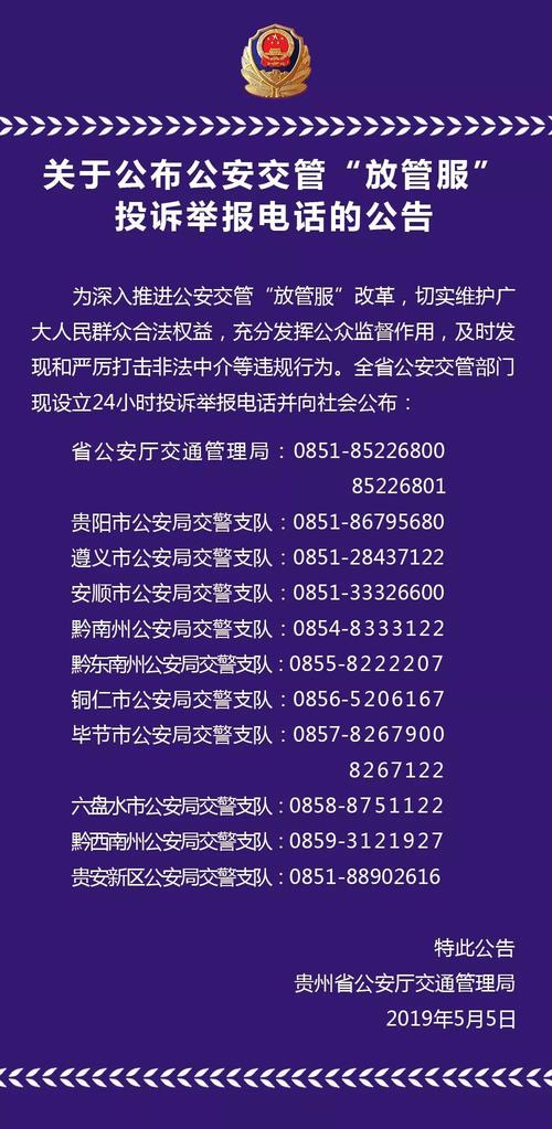 欢迎打这个电话举报(街车交警整治举报持续) 汽修知识 欢迎打这个电话举报(街车交警整治举报持续) 汽修知识