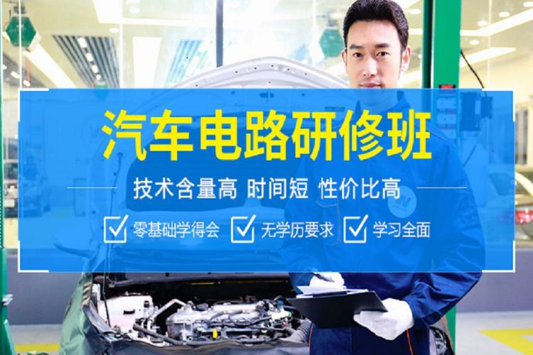 学汽车电路怎么样?汽修行业紧缺人才(汽车电路学校万通汽修) 汽修知识 学汽车电路怎么样?汽修行业紧缺人才(汽车电路学校万通汽修) 汽修知识