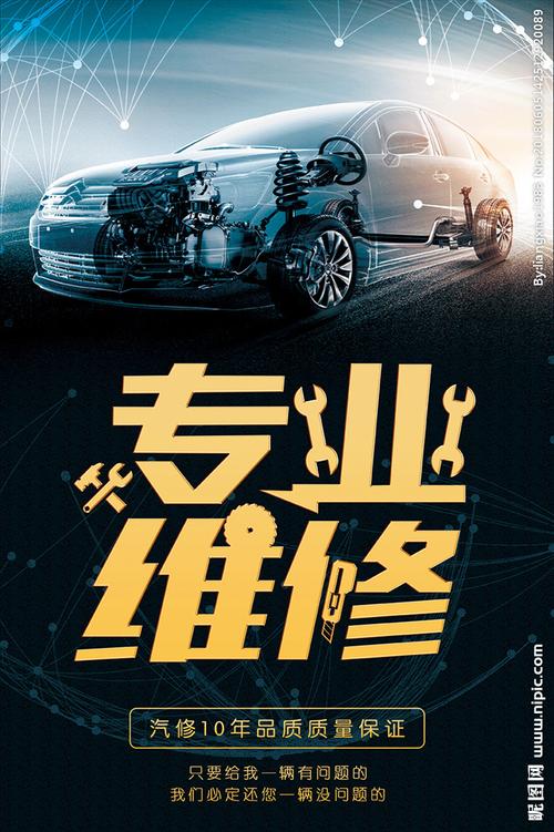 成就技术翘楚。(汽车维修汽车专业翘楚驰骋) 汽修知识 成就技术翘楚。(汽车维修汽车专业翘楚驰骋) 汽修知识