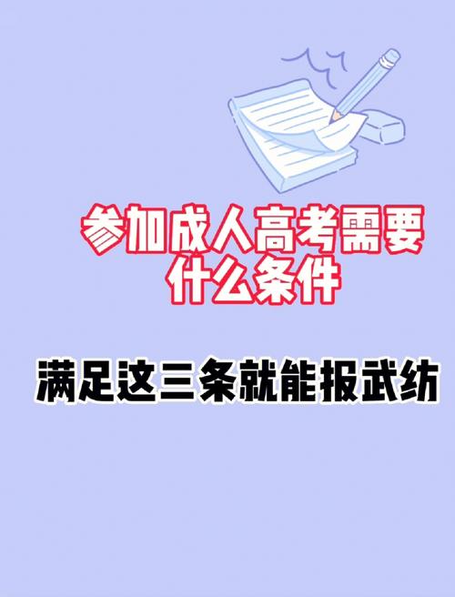 35岁还可以参加成人高考吗? 育学科普 35岁还可以参加成人高考吗? 育学科普