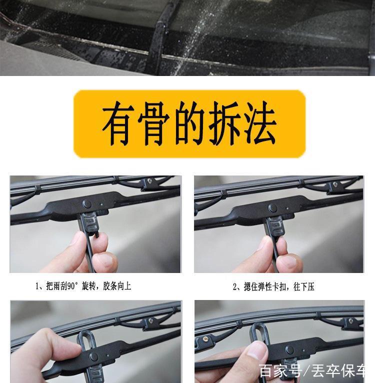 「icon知识分享」雨刮更换(位置更换风挡时长讲解) 汽修知识 「icon知识分享」雨刮更换(位置更换风挡时长讲解) 汽修知识