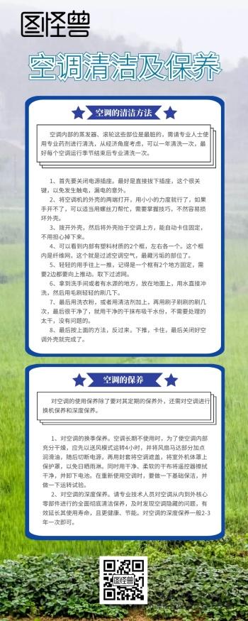 空调保养知识集锦|盘锦装修网提示您这些小方法你会吗(空调装修清洗你会保养) 建筑知识 空调保养知识集锦|盘锦装修网提示您这些小方法你会吗(空调装修清洗你会保养) 建筑知识