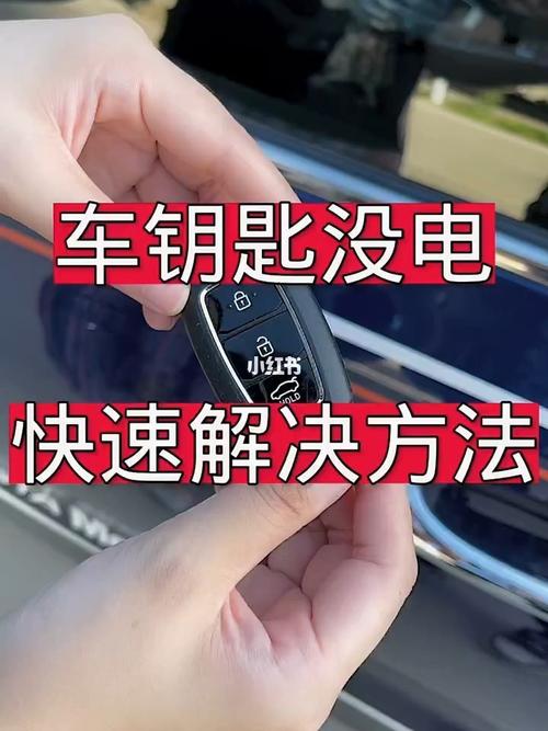 汽车遥控钥匙没电了咋办 来学小妙招(钥匙遥控电池没电备用) 汽修知识 汽车遥控钥匙没电了咋办 来学小妙招(钥匙遥控电池没电备用) 汽修知识