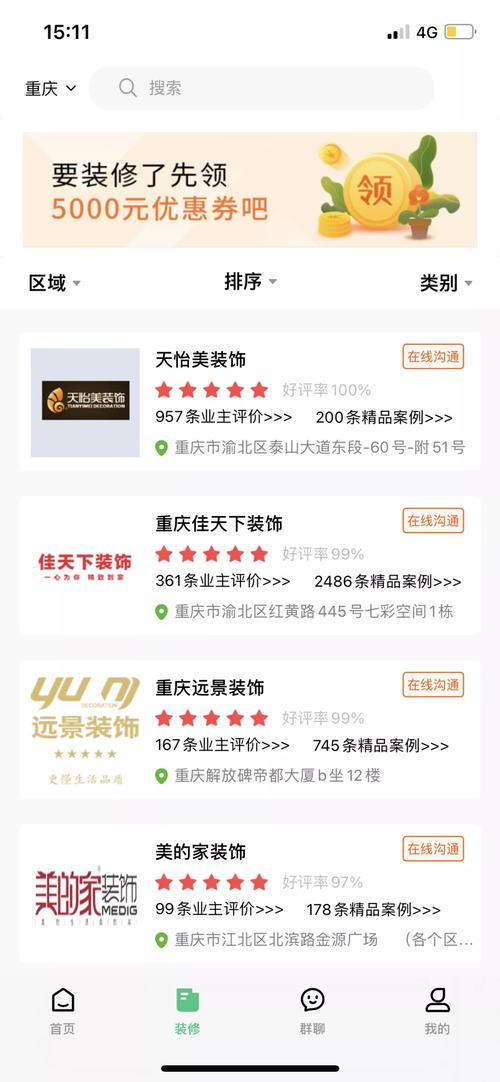 装修不求人(装修求人软件新房深耕) 建筑知识 装修不求人(装修求人软件新房深耕) 建筑知识