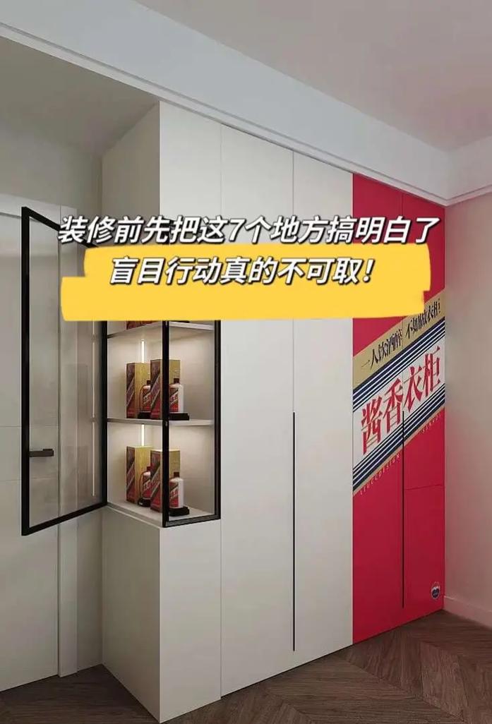 装修中必须要慎重的7件事!这套避雷指南赶快码住(装修家具墙裙自己的水电) 建筑知识 装修中必须要慎重的7件事!这套避雷指南赶快码住(装修家具墙裙自己的水电) 建筑知识