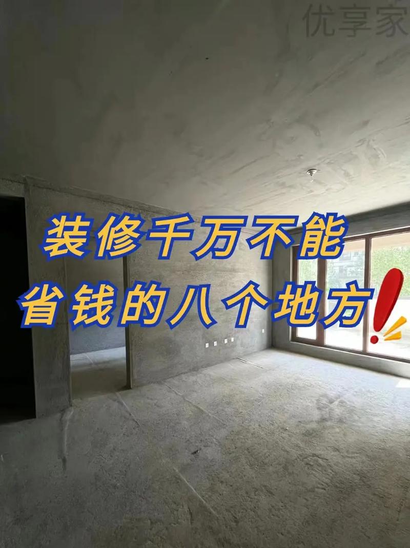 装修不能碰的八个禁忌 千万不要触犯 不然后悔的还是自己(装修禁忌千万不要触犯水电) 建筑知识 装修不能碰的八个禁忌 千万不要触犯 不然后悔的还是自己(装修禁忌千万不要触犯水电) 建筑知识