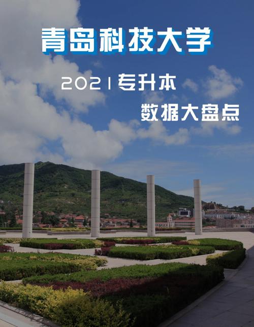 青岛科技大学有哪几个校区及校区地址公交站点 育学科普 青岛科技大学有哪几个校区及校区地址公交站点 育学科普