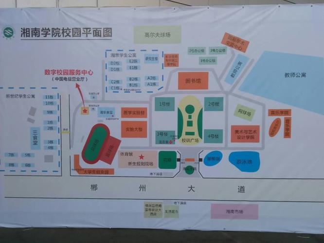 湘南学院有哪几个校区及校区地址公交站点 育学科普 湘南学院有哪几个校区及校区地址公交站点 育学科普