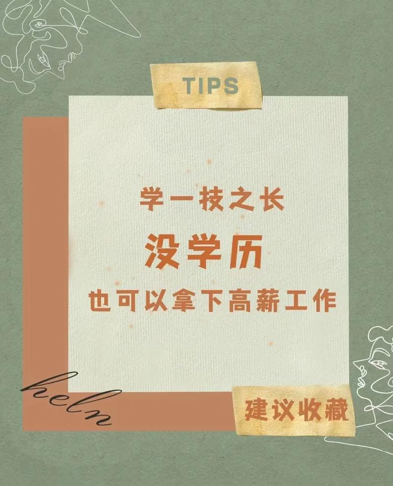 没文化男生学什么技术最赚钱 育学科普 没文化男生学什么技术最赚钱 育学科普